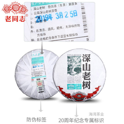 Haiwan 2019 Sheng Puer Tea Chinese Batch 191 Shen Shan Lao Shu Raw Puer Tea 500g