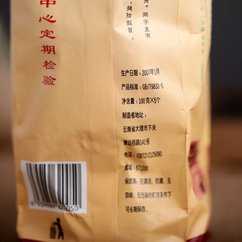 First Grade Teardrop Jia Ji Tuo Cha 2007 Yunnan Xiaguan Raw Pu'er Tea Puerh 500g