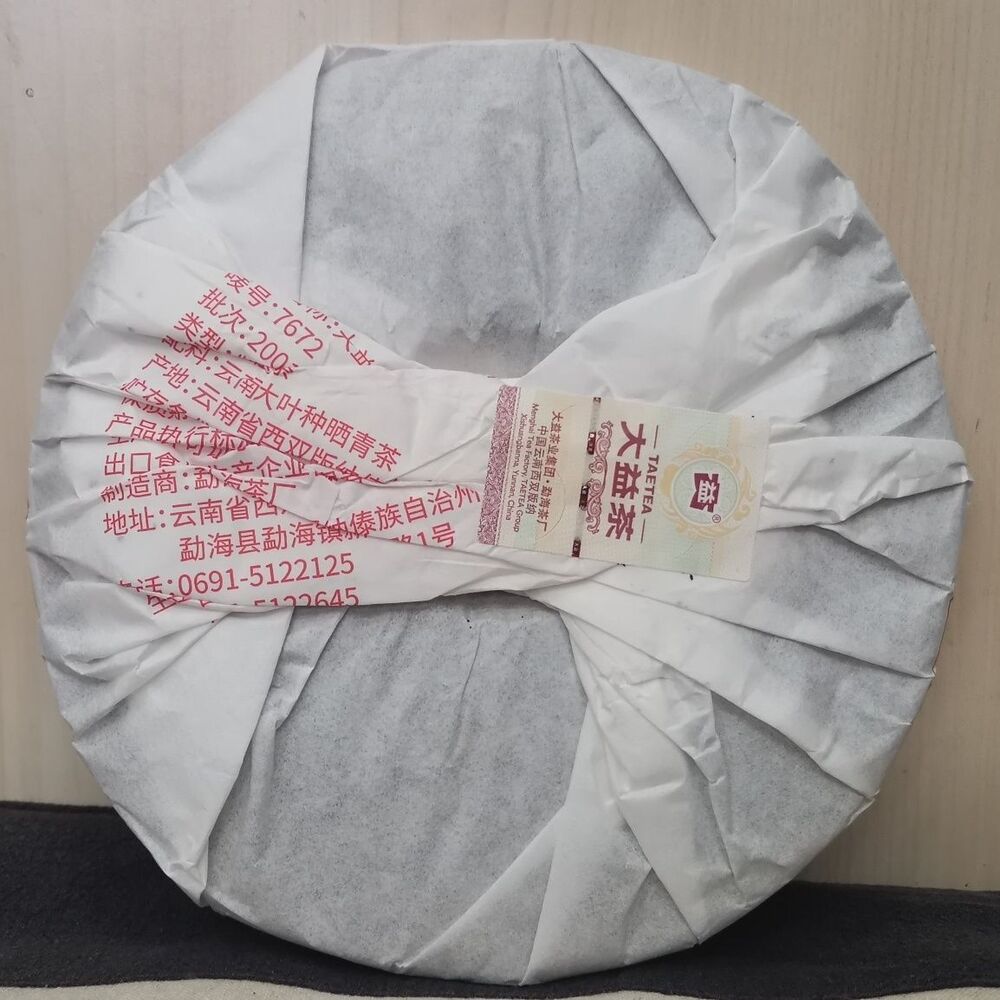 Pu'er TAETEA 7672 * 2020 Menghai Puer Dayi Shu Pu-erh Tea Cake 357g Ripe - 2001
