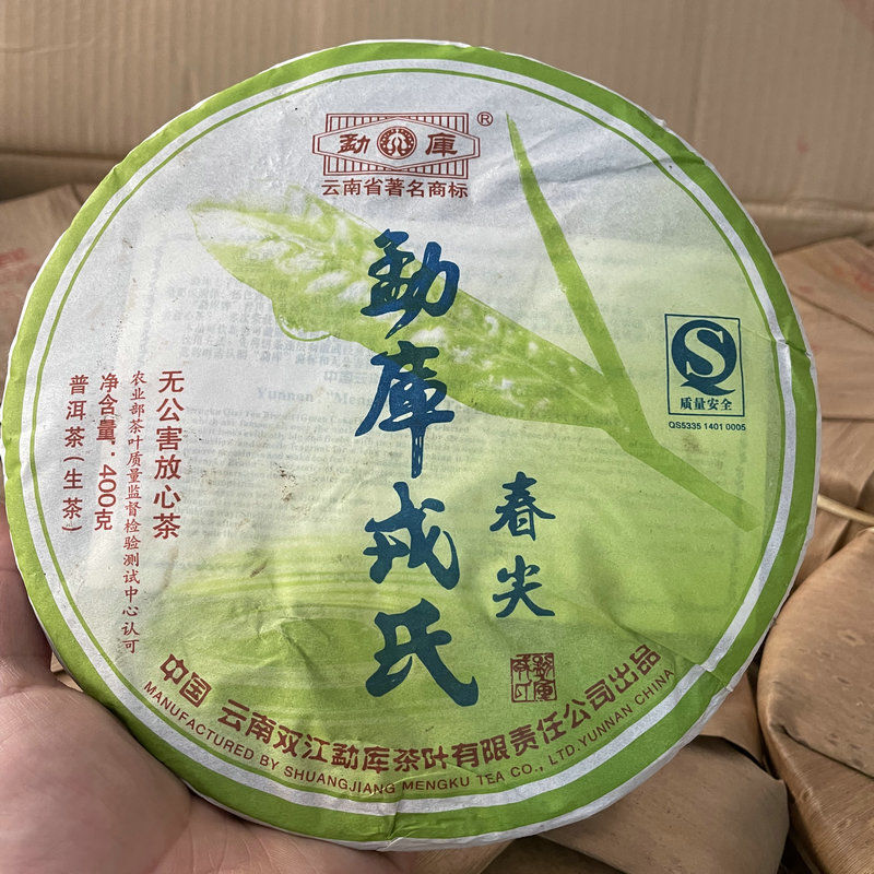 Mengku Rongshi Spring Tips 2007 Shen Puer Qing Bing 400g Raw Puerh Tea Cake 400g