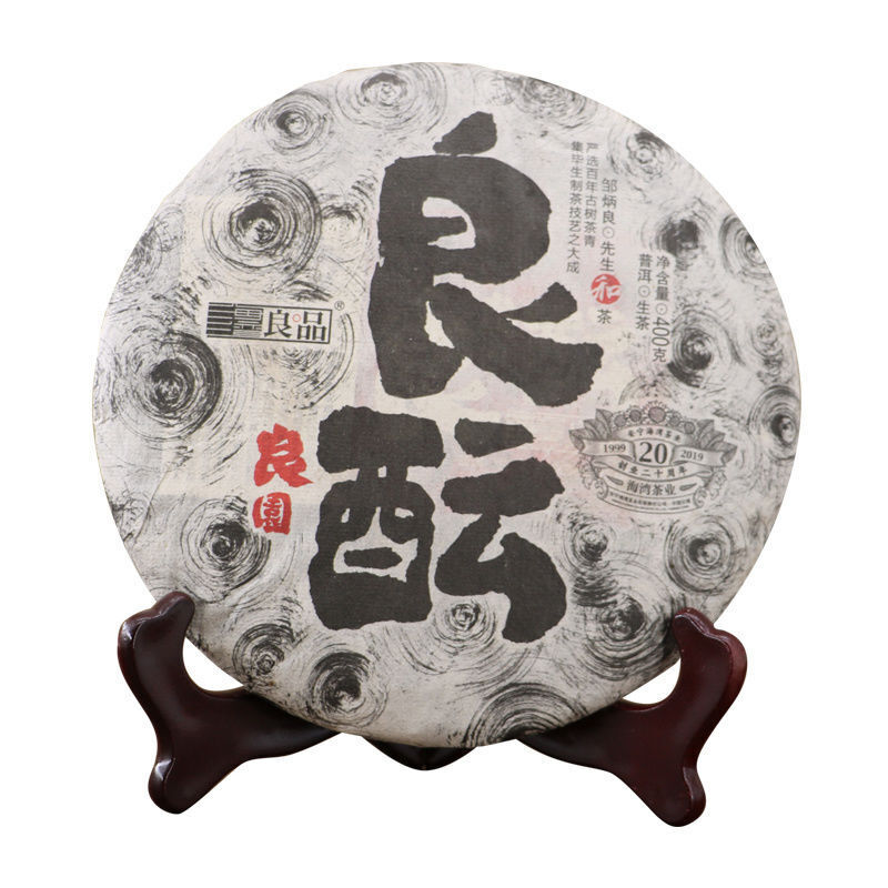 2019 Haiwan "Liang Yuan Liang Yun" Ancient Trees Pu'er Tea Raw Pu-erh Tea 400g