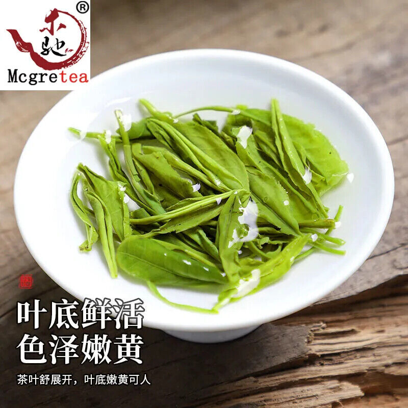 New Chinese High Mountains Yunwu Green Tea New Early Spring 250g