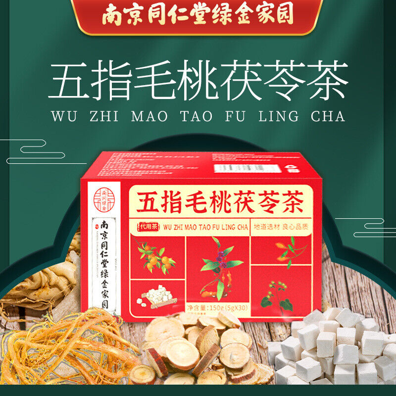 同仁堂五指毛桃茯苓茶包土茯苓养生茶150g TongRenTang Five Fingers Hairy Peach Poria Tea Bag