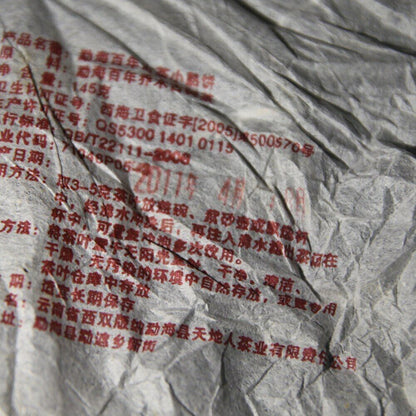 2011 Menghai Centennial Ancient Tea Shu Puerh Tea Mini Pu-erh Cake Puer Tea 145g