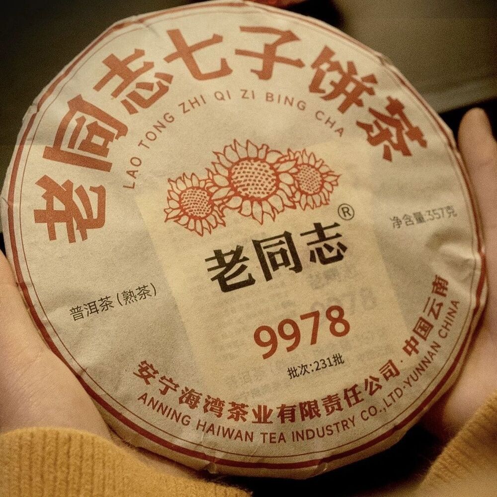 357g 2023 Year 9978 Haiwan Ripe Pu'er Tea Old Comrade Shu Puer Tea