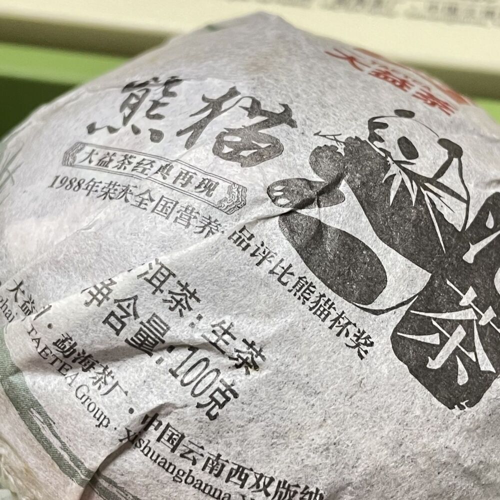 TAETEA Classic PANDA TUOCHA * 2012 Pu'er MengHai Dayi Shen Puer Pu Erh Raw