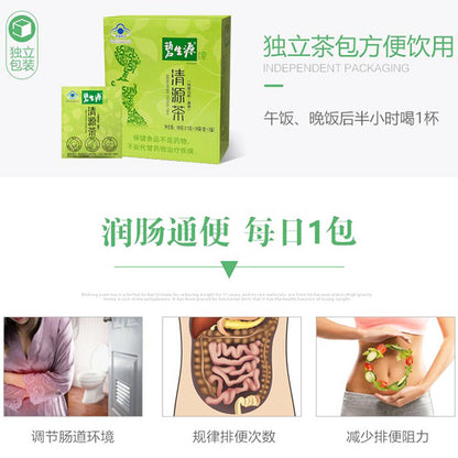 Bishengyuan Healthy Herbal Tea for Constipation碧生源 清源茶 天然草本通便润肠 排宿便 清肠垢 清理肠道