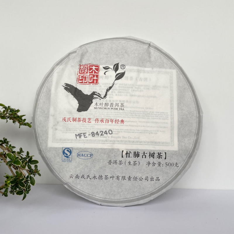 Mangfei Pu-erh Tea Cake 500g MENGKU Mang Fei Gu Shu Muyechun Puer Tea