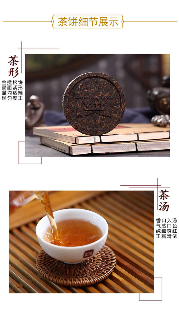 Dayi Tea Red Rhyme Round Cake Yunnan Menghai Ripe Pu Er Puer Pu Erh 201