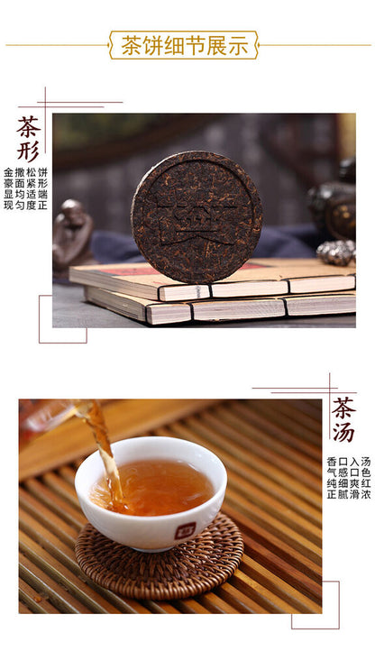Dayi Tea Red Rhyme Round Cake Yunnan Menghai Ripe Pu Er Puer Pu Erh 201