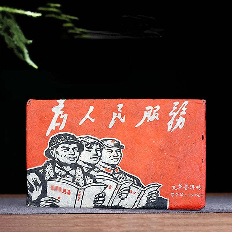 250g Yunnan Ripe Puerh Tea Brick Weirenminfuwu Pu-erh Cooked Tea Pu'er Black Tea