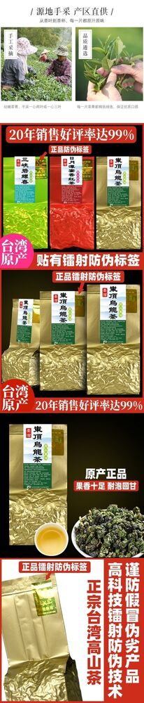 Taiwan Frozen Oolong Tea Three Gorges Biluochun Mountain Tea Luzhou-flavor Type