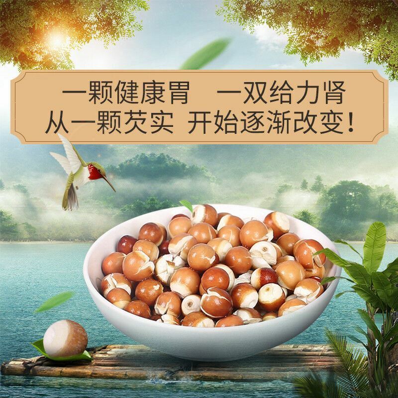 Chinese Herb Medicine Herbal Tea Gorgon Fruit 中国药材养生食材除湿气 福东海肇庆鸡头米茨实 芡实米500g