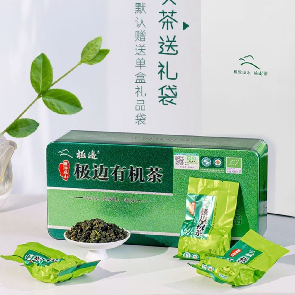 Yunnan Jibian Teng Chong Organic High Mountain Oolong Tea 250g Altitude 2300 M