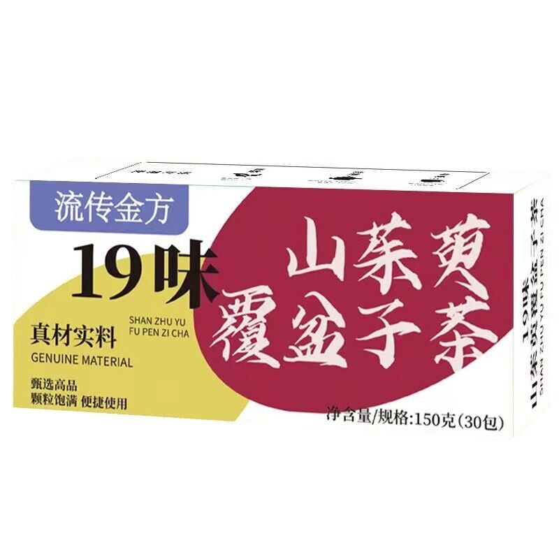 流传金方19 Flavors Cornus Officinalis Raspberry Tea Non-Shao Yuan Zi