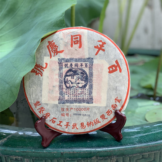 357g Yunnan Puerh Ripe Tea 10 Years Aged Cooked Pu-erh Tea Cake Pu'er Black Tea