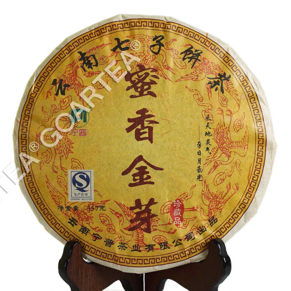 HELLOYOUNG 357g Nonpareil Supreme Golden Buds Dian Hong Yunnan Black Tea Cake