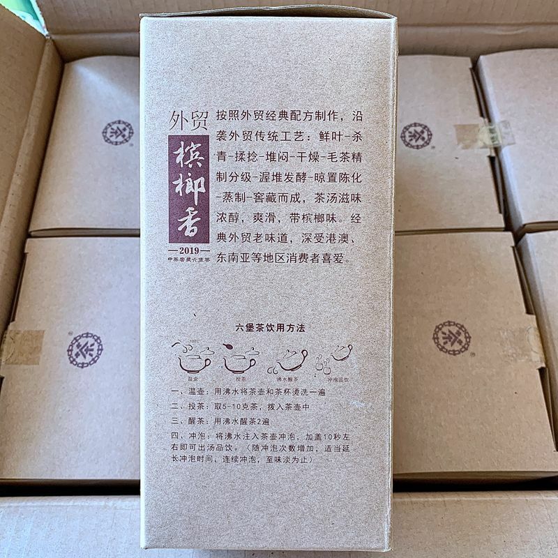 2018/2019 Betelnut Flavored CHINATEA Liu Pao Tea 7361 Foreign Trade Liu Bao 500g