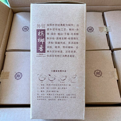 2018/2019 Betelnut Flavored CHINATEA Liu Pao Tea 7361 Foreign Trade Liu Bao 500g
