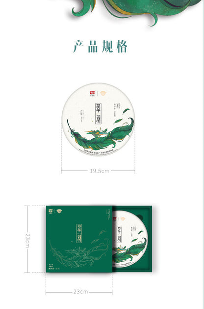 Pu 'er, 2020, Dayi, Cuiyu, green feather, 200g, raw.