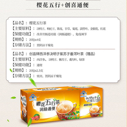 Natural healthy herbal tea yinghua wuhang tea 清肠润通茶枸杞菊花决明子陈皮甘草淡竹叶金银花樱花五行茶润肠通便排宿便