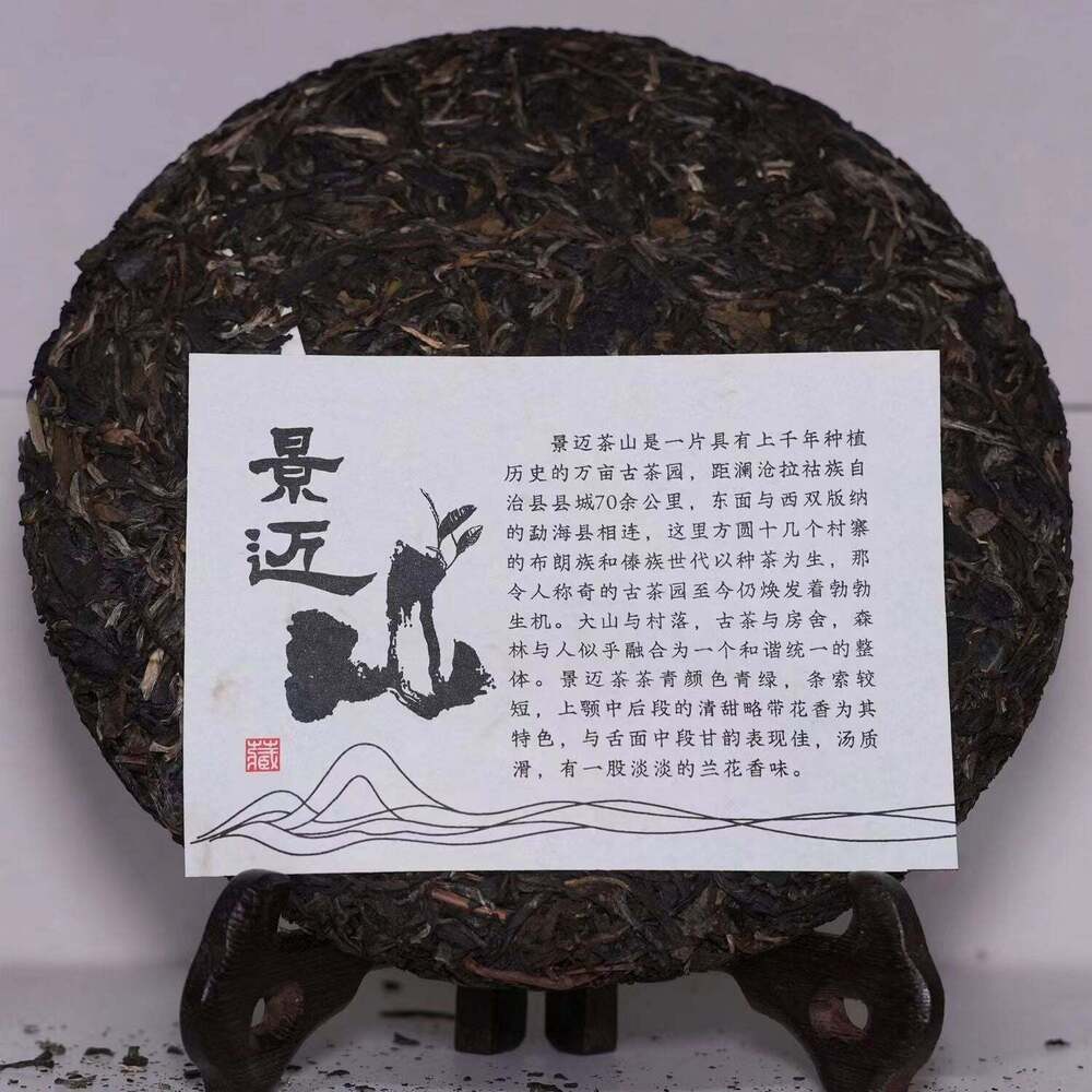 357g Yunnan Raw Puerh Tea Cake Jingmai Old Tree Puerh Tea Early Spring Pu'er Tea