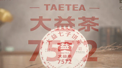Yunnan 2018 Batch 1801 TAETEA 7572 Dayi cooked Pu'er Tea cake erh Ripe Puer 357g