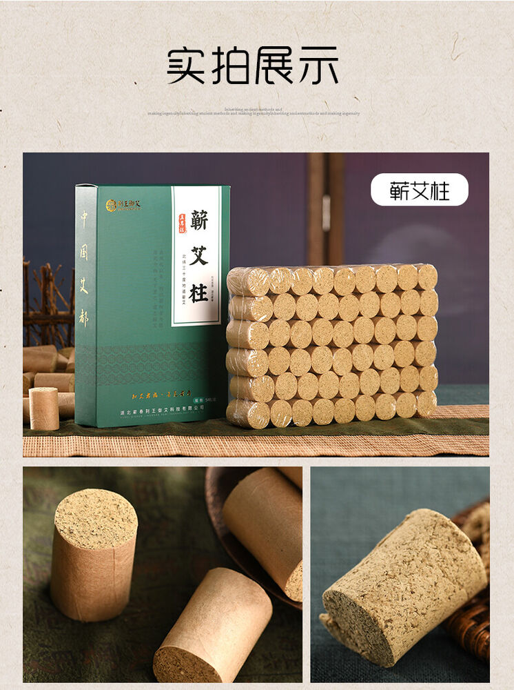 艾灸艾条艾草 Chen Moxa Roll Handmade Mugwort Moxibustion Wormwood Column Article