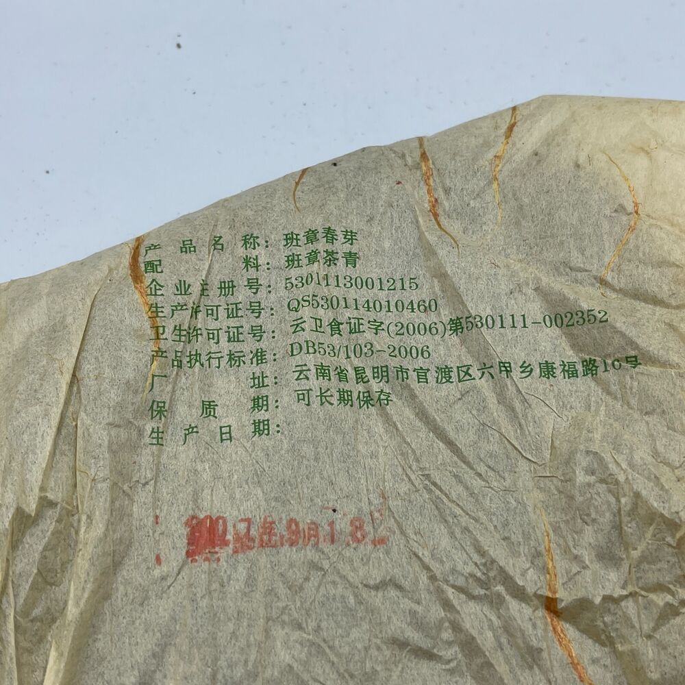 Pu'er tea, 2007, Ban Chang Chun Ya, 357 grams, raw