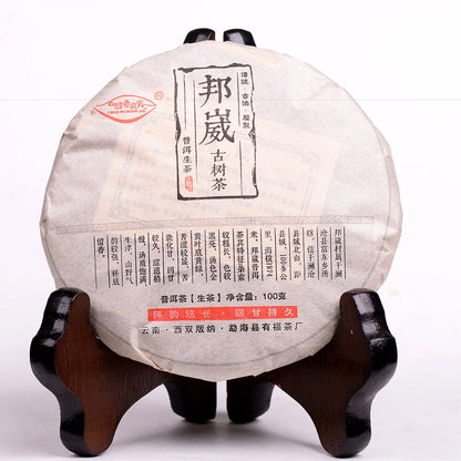 Top Pu-erh Cha Tea High Mountain Wild Old Trees Yunnan Sheng Puerh Tea Cake 100g