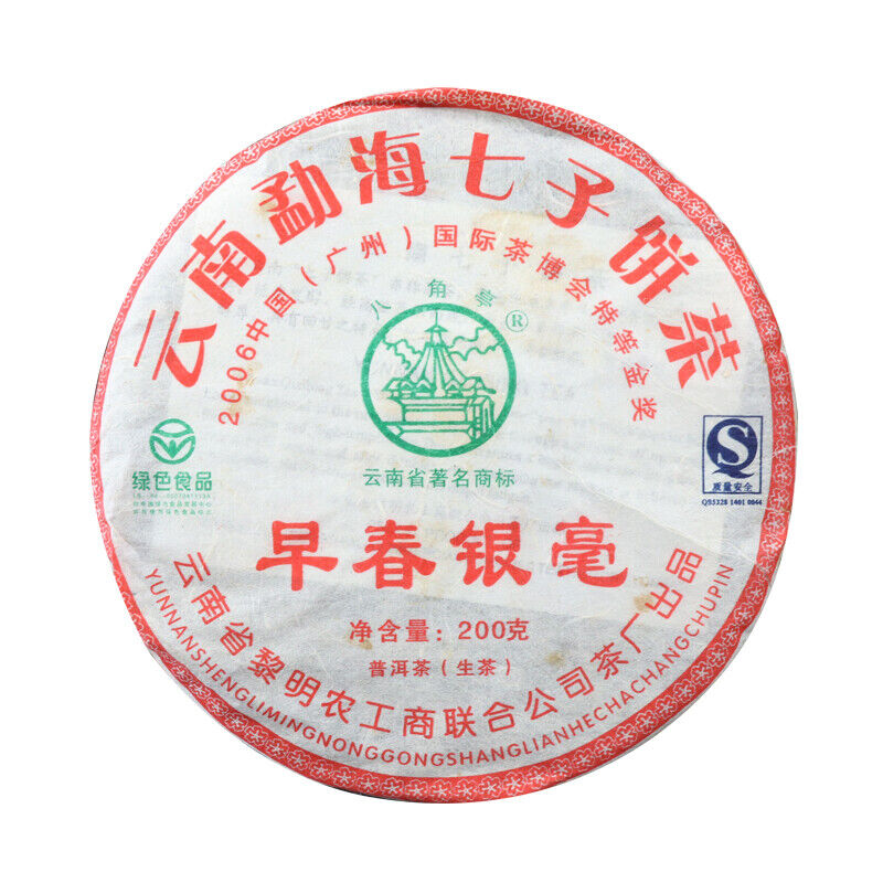 2007 Year BAJIAOTING Early Spring Silver Tea LiMing Puer Raw Tea Shen Pu'er 200g