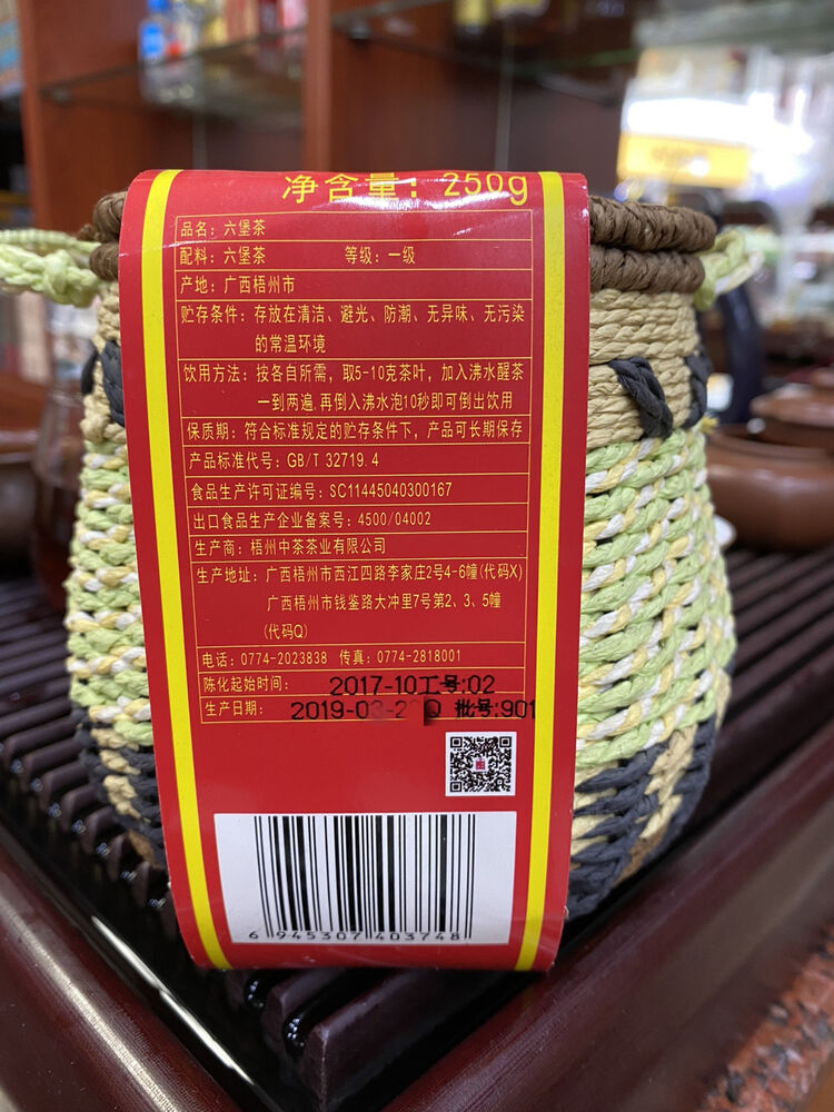 250g 2019 Zhong Cha 6166 Liu Pao Tea LiuBao Aged Wuzhou Dark Tea Black In Basket