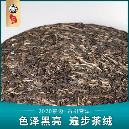 Pu'er, Pu'er, Pu'er, 2020Y, 357G, RAW