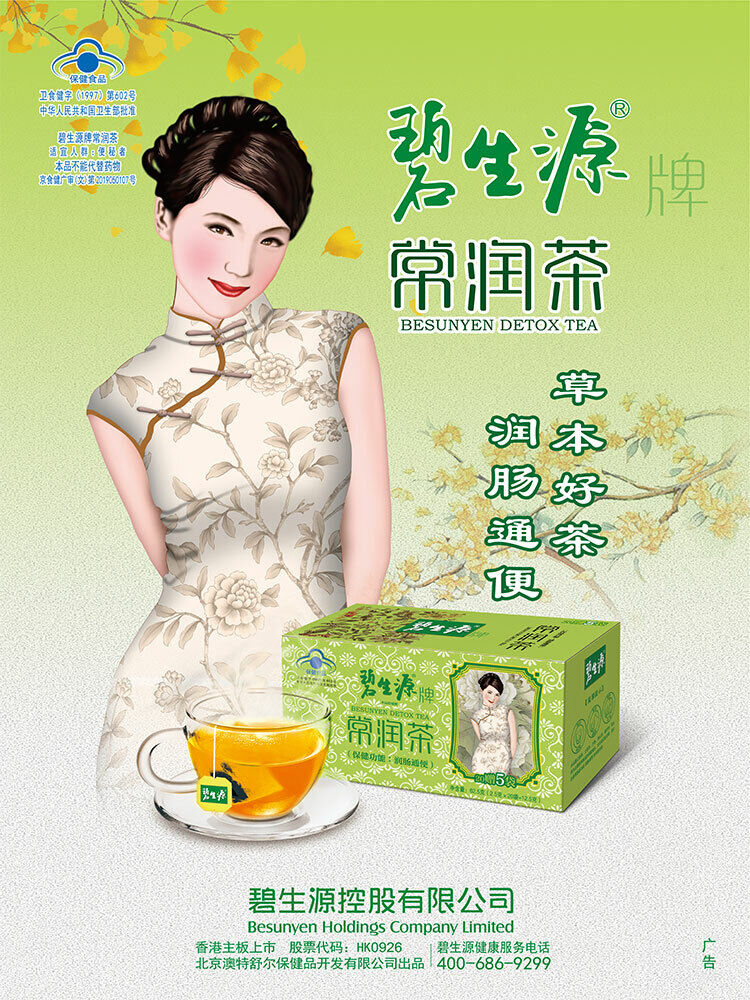 62.5g Enteric Canal Cleaning Tea Bi Sheng Yuan Original DETOX TEA