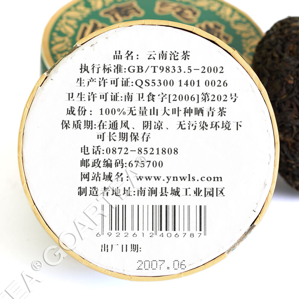 100g Yunnan Puer Pu'er Puerh Raw Uncooked Tea Tulin T868 Tuocha Cake Boxed