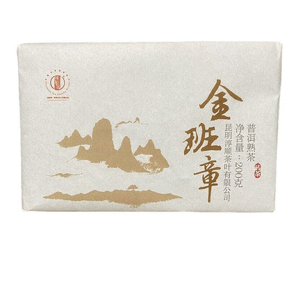 200g Yunnan Brick Tea Panzhang Puerh Tea Brick Menghai Ripe Tea Pu Black Tea