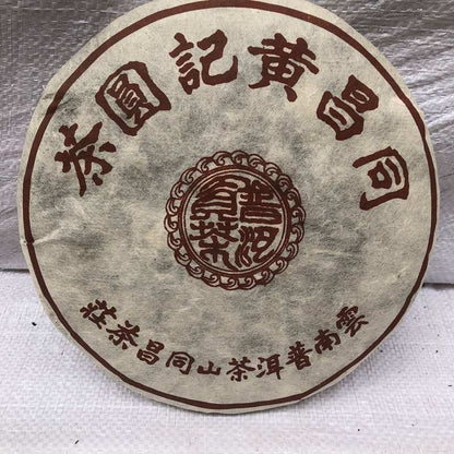 2023 Tong Chang Huang Ji Yuan Cha Aged Ripe Puer Tea Yunnan PuErh 357g/12.59oz
