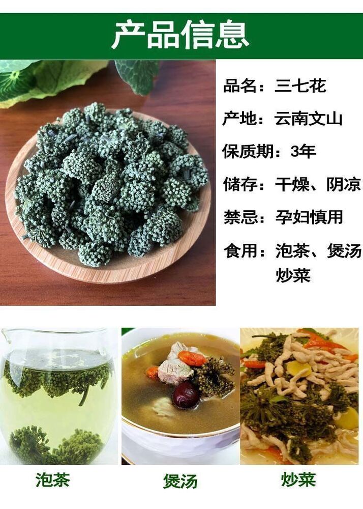 500g Chinese Herb Panax Notoginseng Flower Tea- 三七花袋装 (4 Years San Qi Flower)