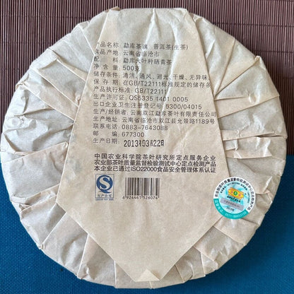 2013 Year Mengku Rongshi Spirit Shen Pu-erh Tea Soul Puer Tea Raw Pu Er 500g