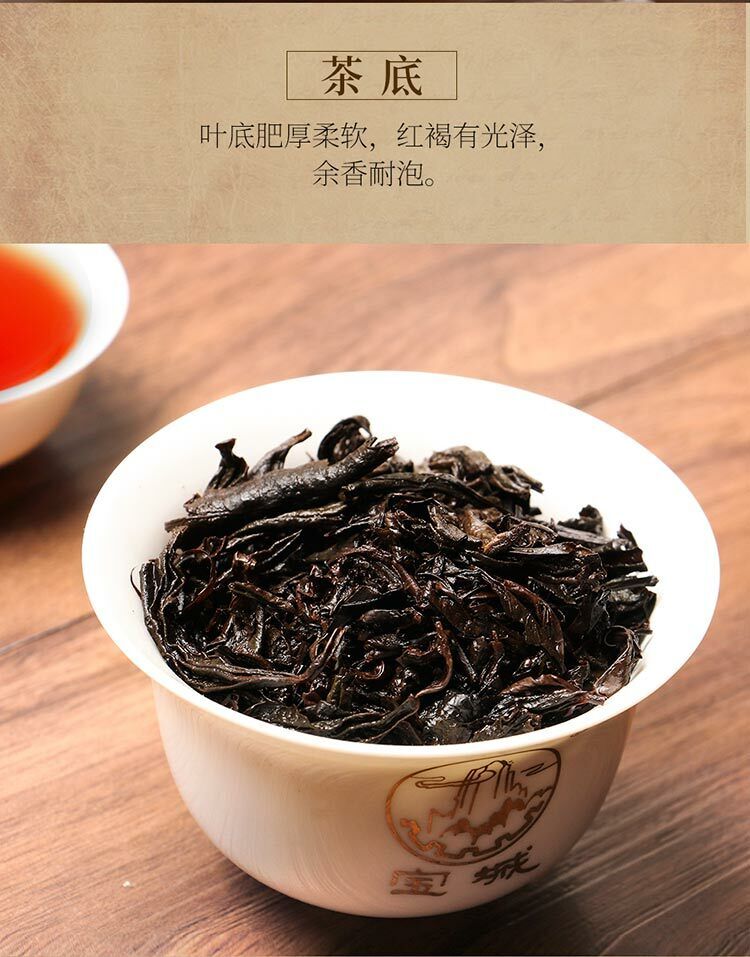 Bao Cheng A506 ChenNianShuiXian Shui Xian Wuyi Shui Hsien Oolong Tea 900g Tin