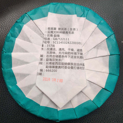 357g Yunnan Pu-erh Shengcha Laobanzhang Puerh Raw Tea Cake Aged Pu'er Green Tea