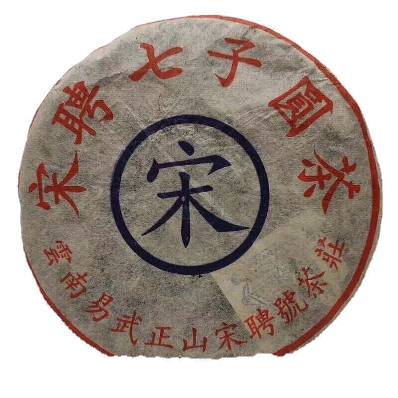 357g Ancient Tree Pu-erh Tea Puer Tea Yunnan Song Pin Hao Yiwu Mountain