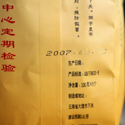 500g 2023 Xiaguan Te Ji TuoCha Premium Grade Pu-erh Tea Puer Raw Green Tea 1.1lb
