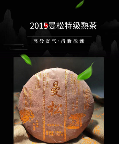 200g Yunnan Pu'er Tea Man Song Extra Ripe Tea Ancient First Spring Pu'er Tea