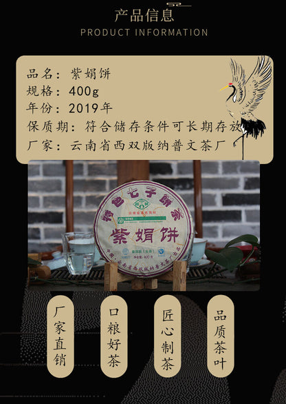 2019 ZI JUAN Puwen Yunya Aged Ancient Tree Purple Buds Pu-erh Tea Cake 400g Raw
