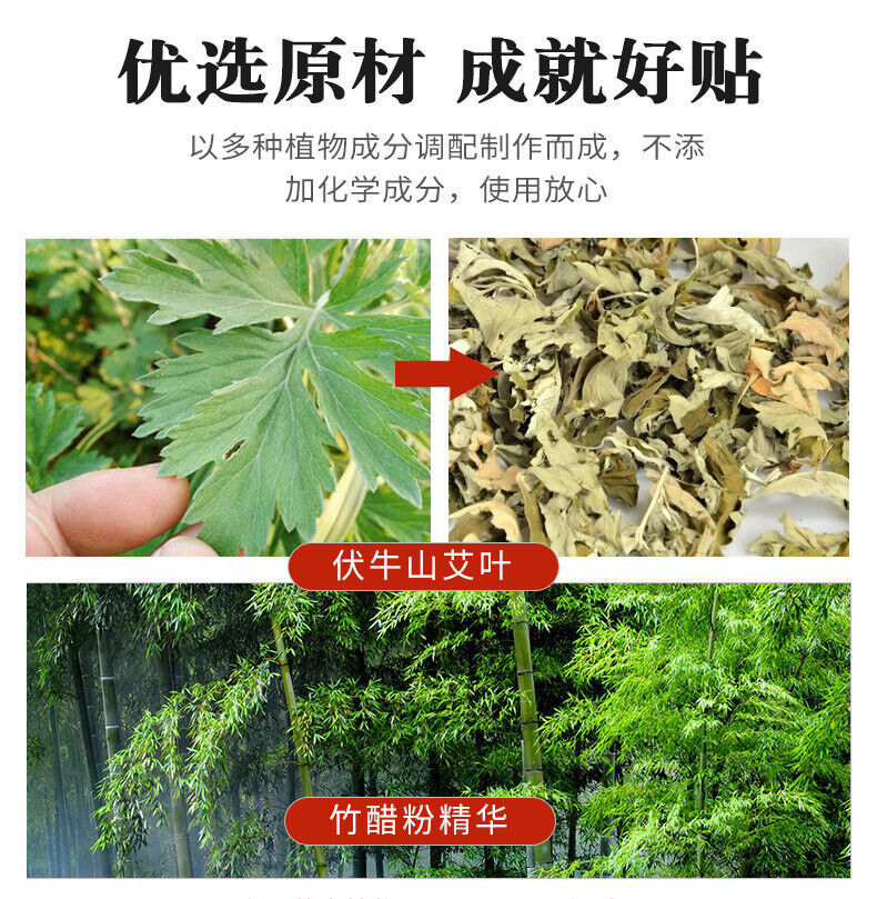 50pcs Chinese Moxibustion Hot Compression Wormwood Foot Patch Moxa Plaster 艾灸艾草