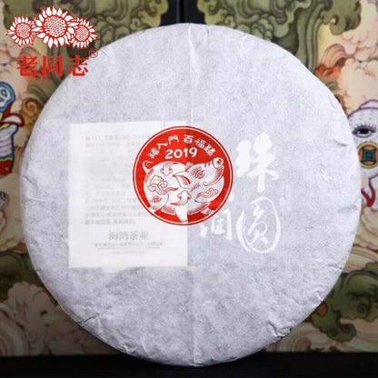 400g Haiwan High Quality Sheng Puerh "Zhu Yuan Yu Run" Raw Premium Puerh Healthy
