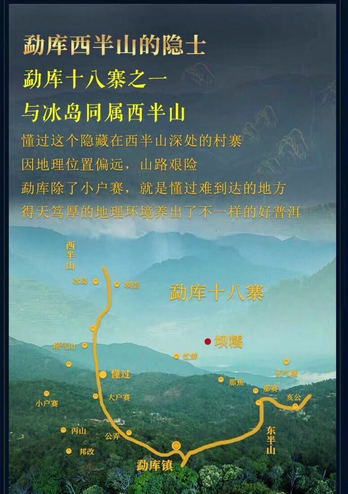 Pu-Erh, Shengjiayuan, Understanding (Ancient Tree Pure Ingredients) Tea District, 2020y, 357g