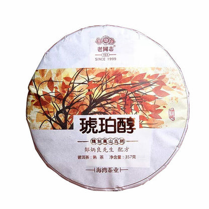 Yunnan Top-grade Old Comrade Haiwan Ancient Tree Pu Er Tea Hu Po Chun Ripe Puer