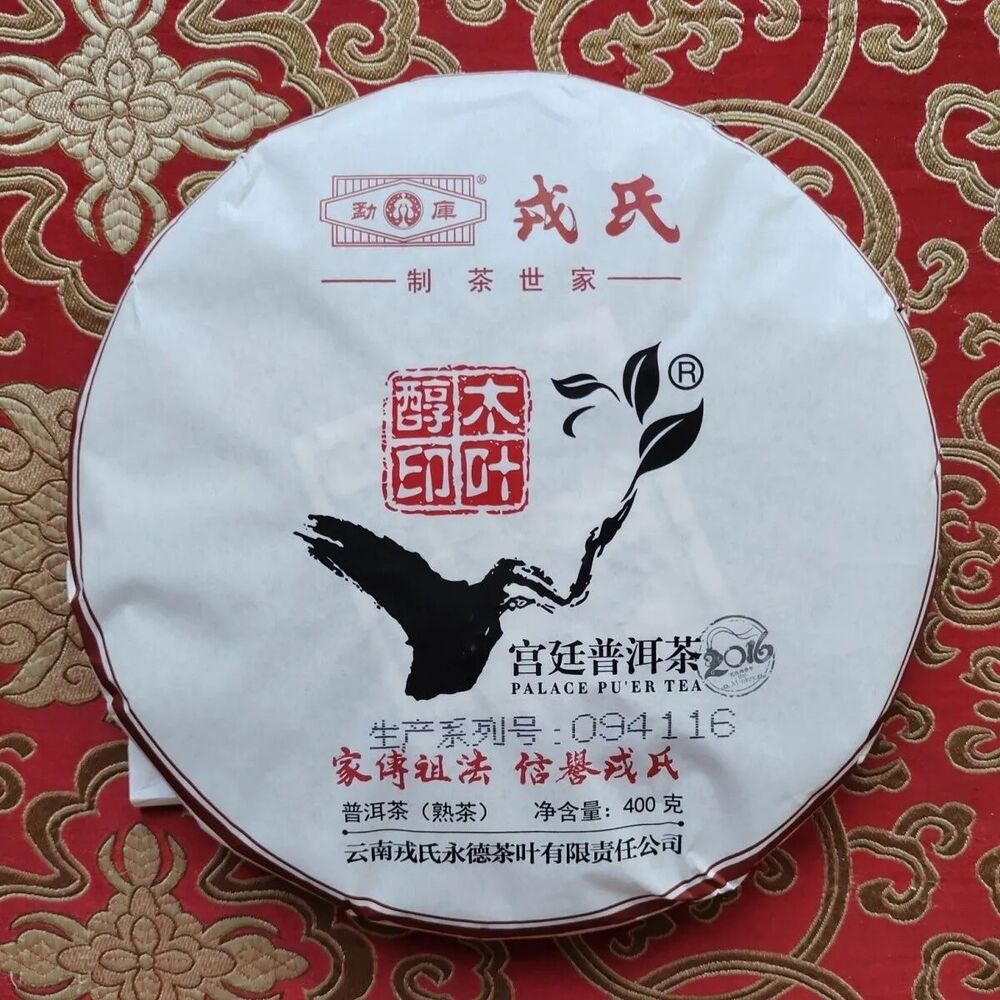 MengKu Rongshi 2016 Shu Pu Erh Tea MuYeChun GongTing Puer Palace Pu Er Cake 400g